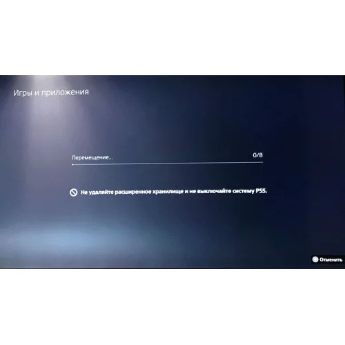 Зовнішній диск на Playstation 5