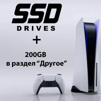Зовнішній диск на Playstation 5