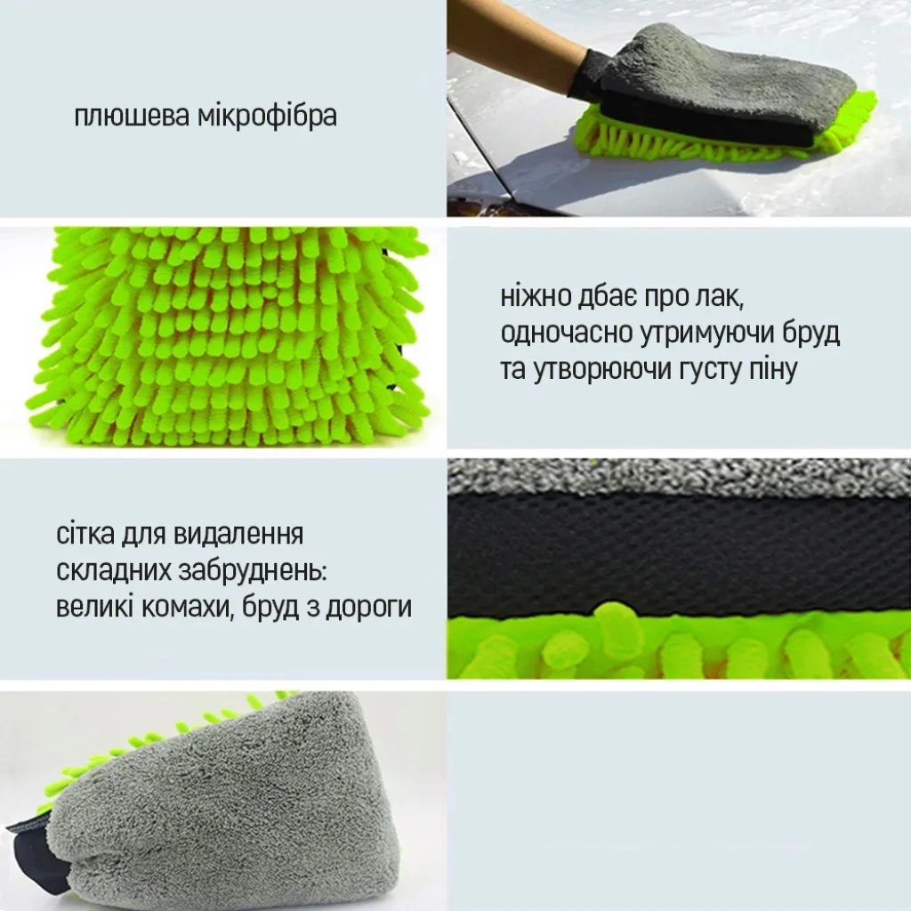 Рукавичка ColorWay з мікрофібри для миття і полірування автомобіля, двостороння (CW-2417)