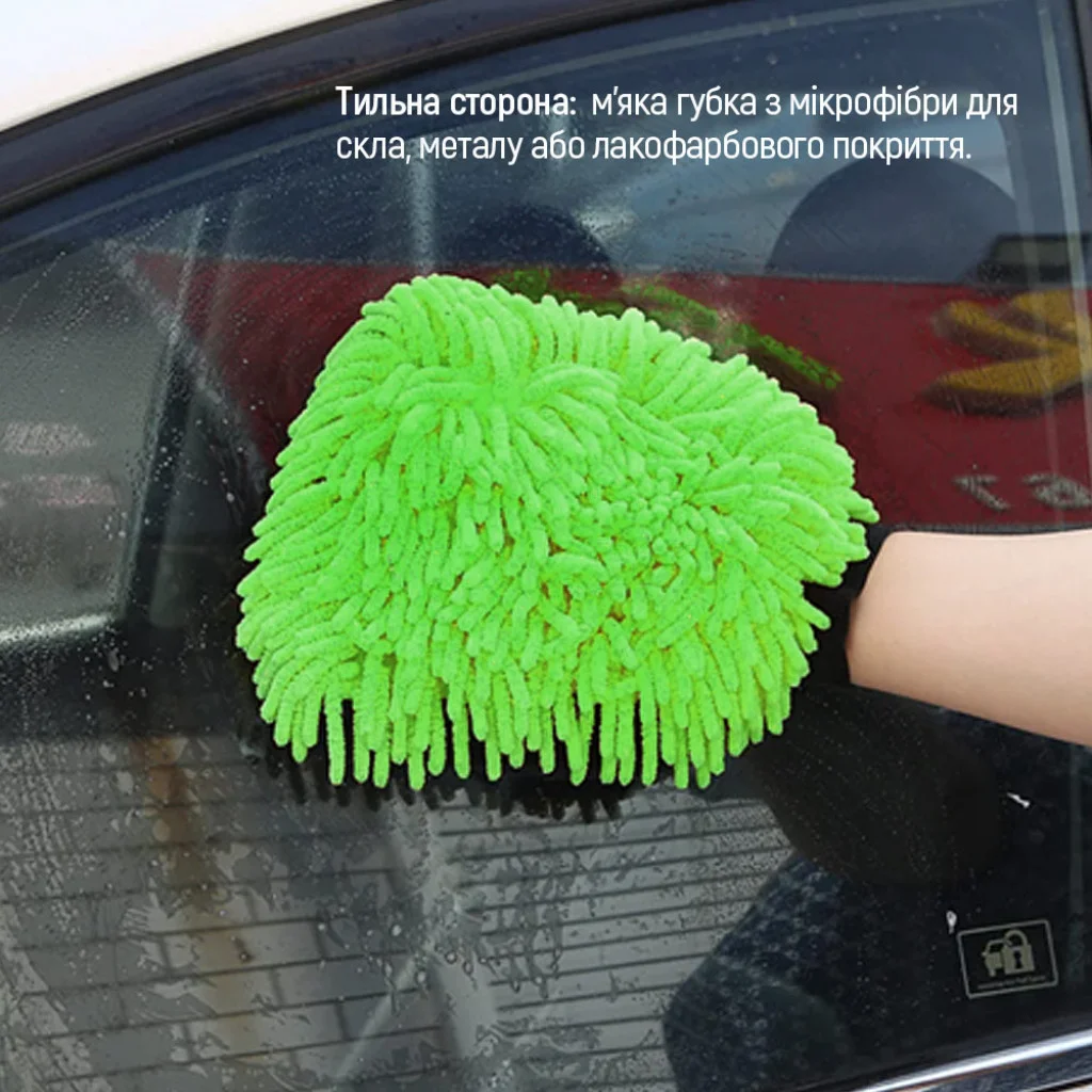 Рукавичка ColorWay з мікрофібри для миття і полірування автомобіля, двостороння (CW-2417)