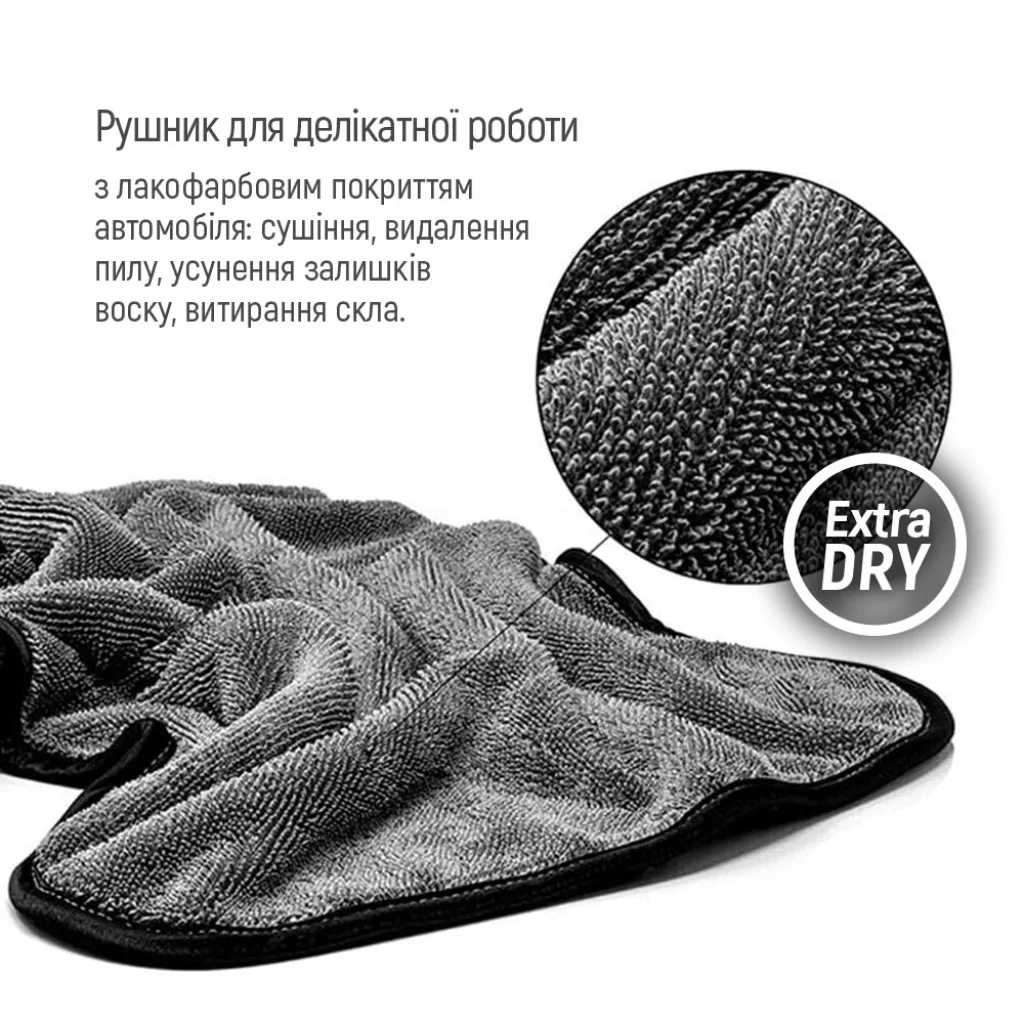 Мікрофібра (авторушник) ColorWay автомобільна універсальна Extra Dry 1200gsm 50х60см сіра (CW-5612)