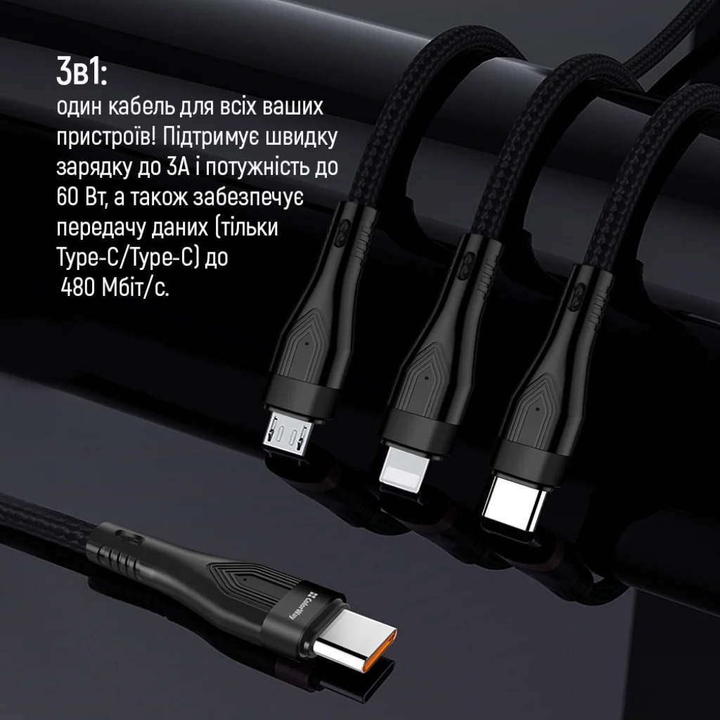 Кабель Colorway Type-C - 3в1 (Lightning+MicroUSB+Type-C) 3.0A (PD60W data) 1.2 чорний (CW-CBPDU3060-BK)