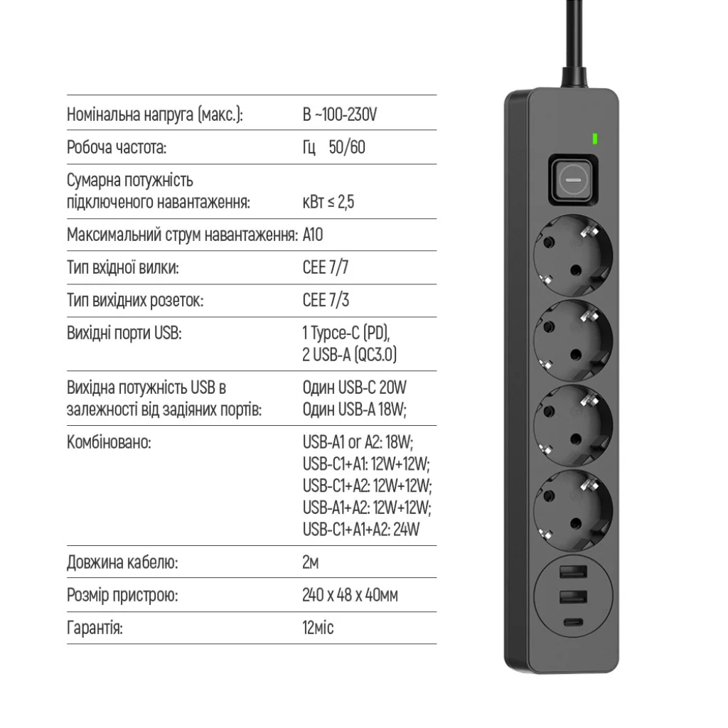 Мережевий фільтр-подовжувач СolorWay 4 розетки/3USB (2USB-A + 1 TYPE-C) (24W) Black 2M (CW-CHE432PDB)