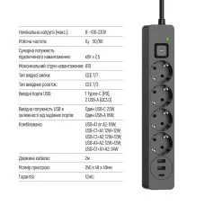 Мережевий фільтр-подовжувач СolorWay 4 розетки/3USB (2USB-A + 1 TYPE-C) (24W) Black 2M (CW-CHE432PDB)