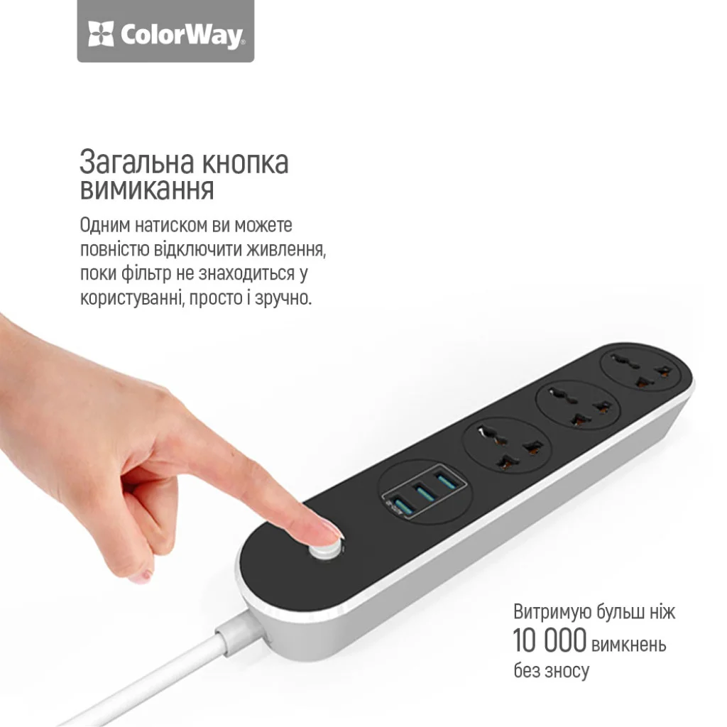 Мережевий подовжувач ColorWay 1.8 м 3 розетки + 3 x USB з вимикачем (CW-CHU33B)