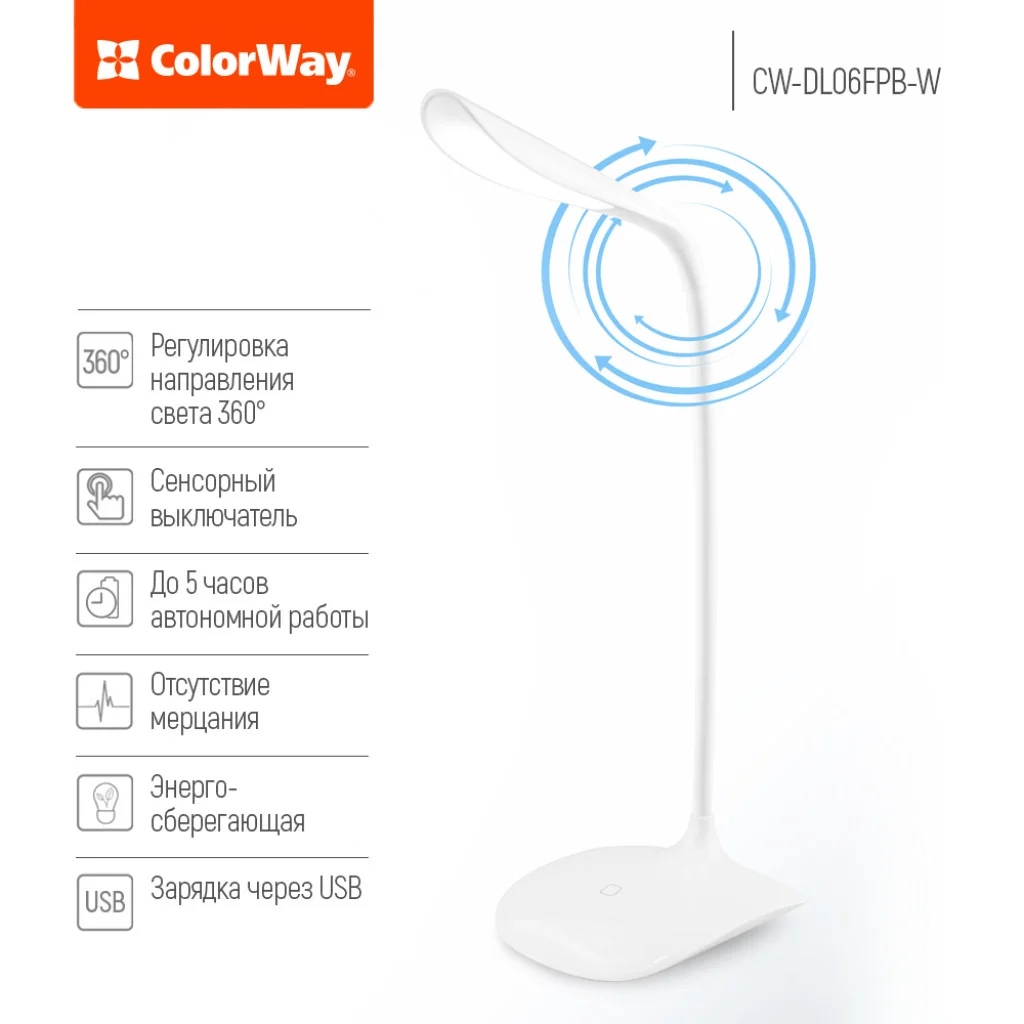 Настільна лампа ColorWay LED Portable & Flexible with built-in accumulator (CW-DL06FPB-W)
