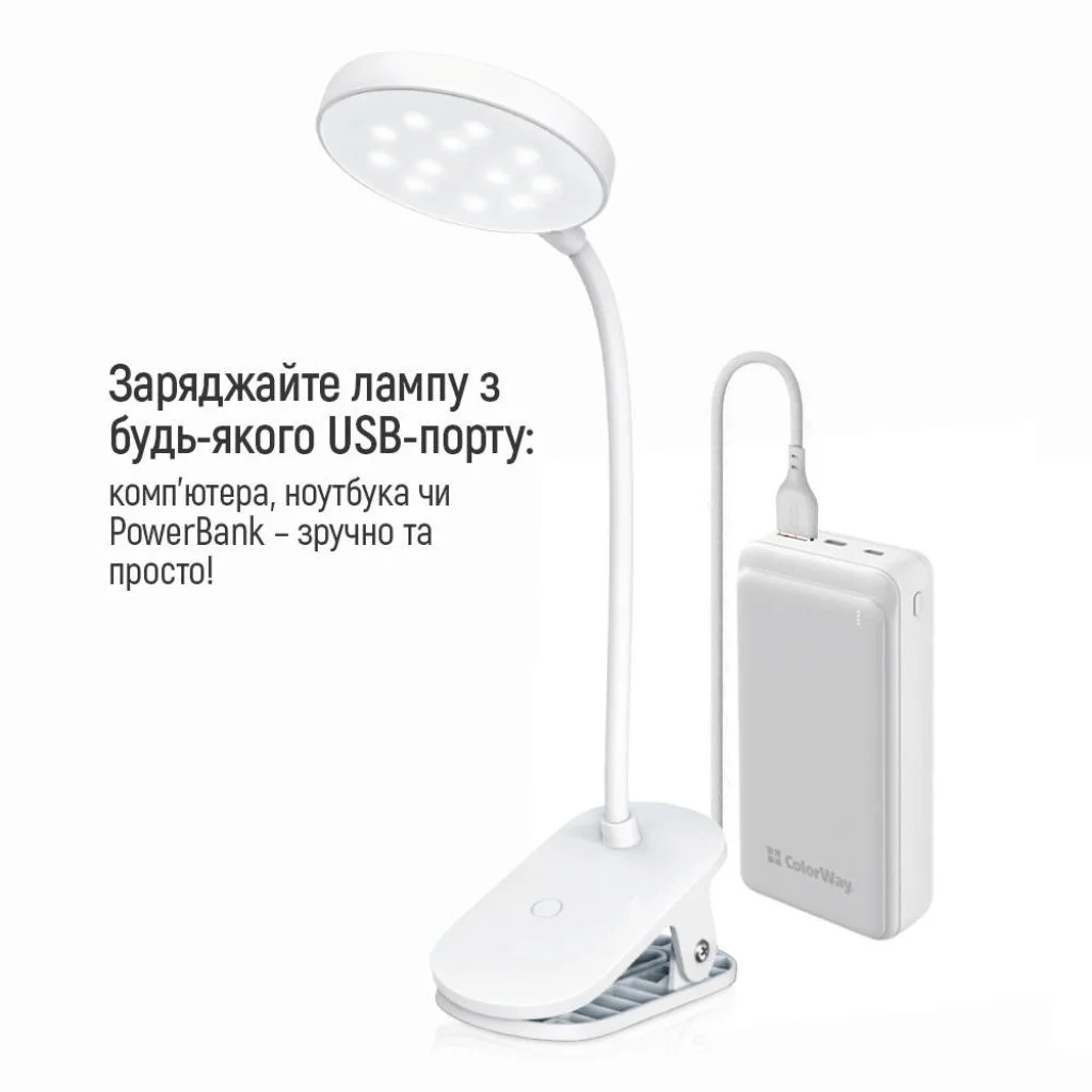 Настільна LED лампа ColorWay Flexible & Clip 2 із вбудованим акумулятором біла (CW-DL10FCB-W)
