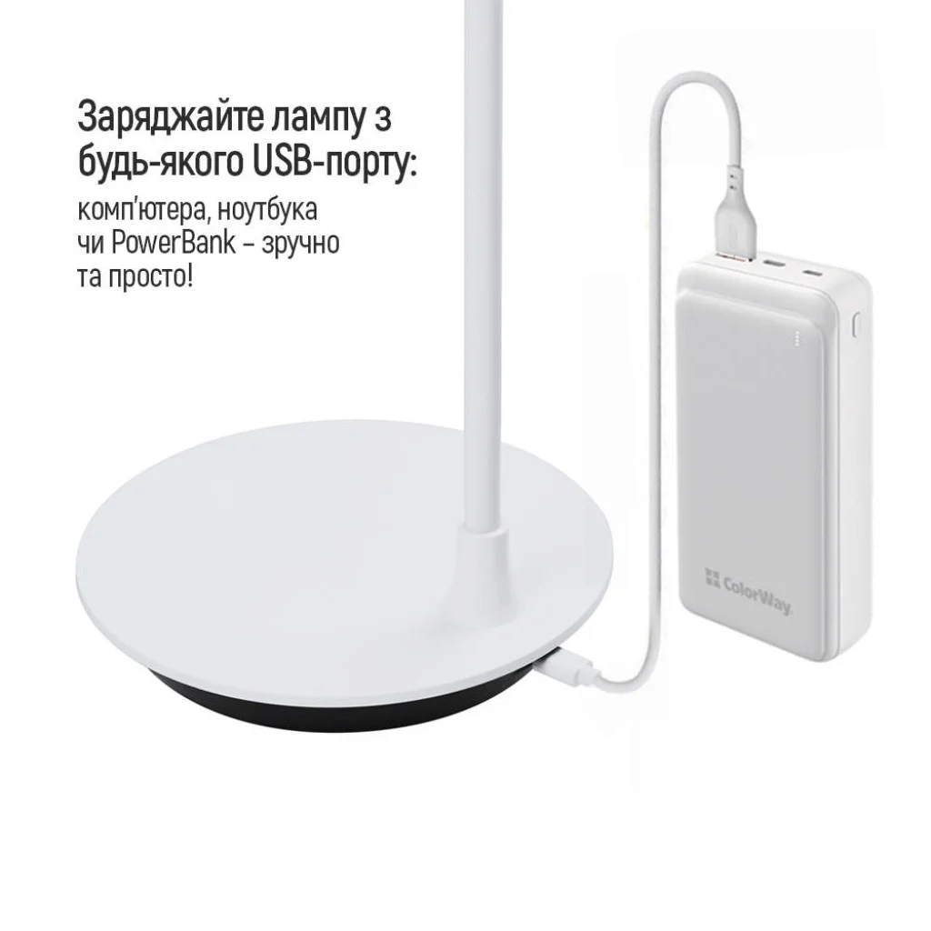 Настільна LED лампа ColorWay Portable & Flexible 360 із вбудованим акумулятором біла (CW-DL12FB-W)