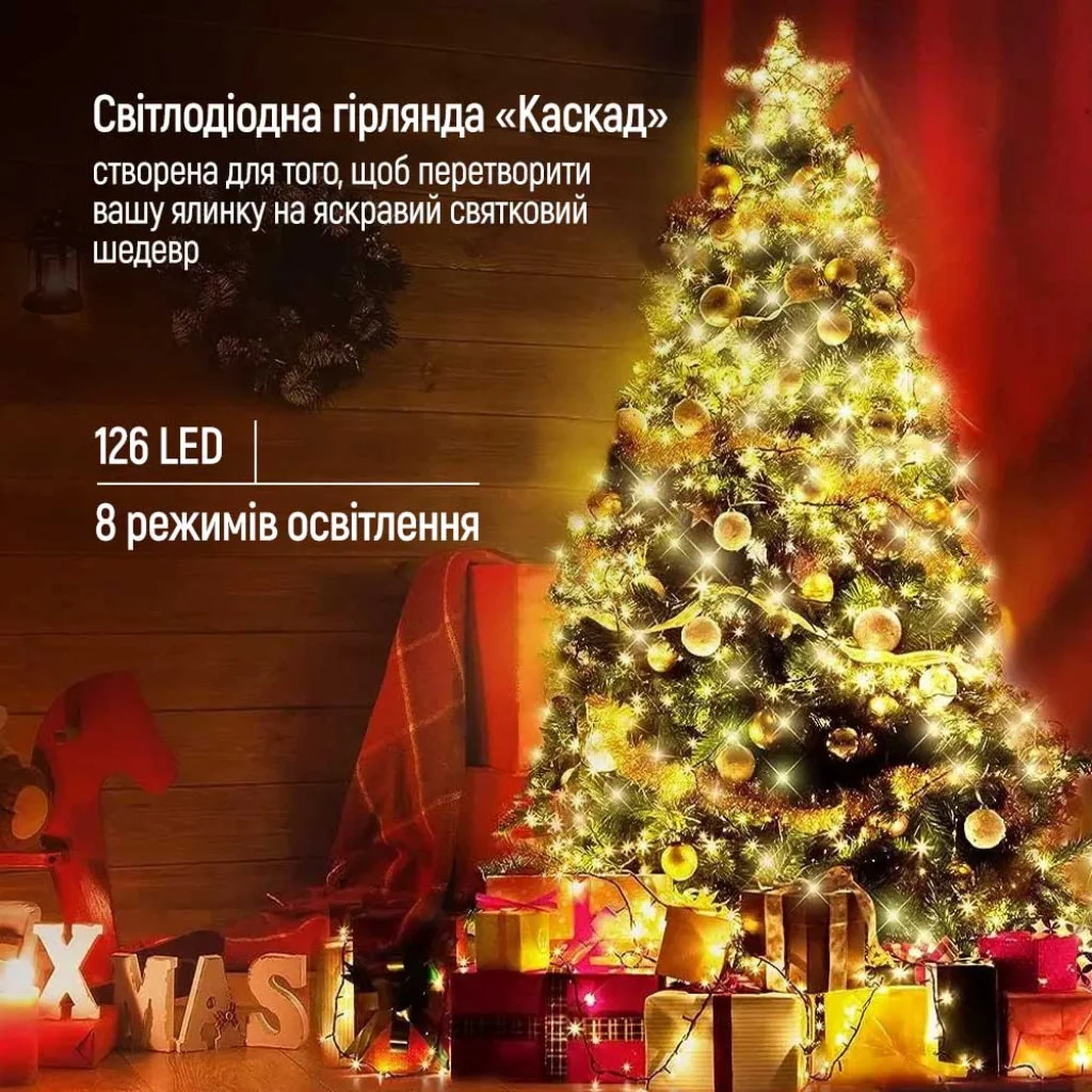 Світлодіодна гірлянда-каскад СolorWay LED 126 9x1.5м (8 функцій) різнокольорова USB (CW-G-126L91CUMC)