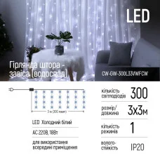 Світлодіодна гірлянда СolorWay штора-завіса (водоспад) 300 LED 3 x 3 м 220 В Холодний білий (CW-GW-300L33VWFCW)