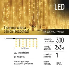 Світлодіодна гірлянда СolorWay штора-завіса (водоспад) 300 LED 3 x 3 м 220 В Теплий білий (CW-GW-300L33VWFWW)