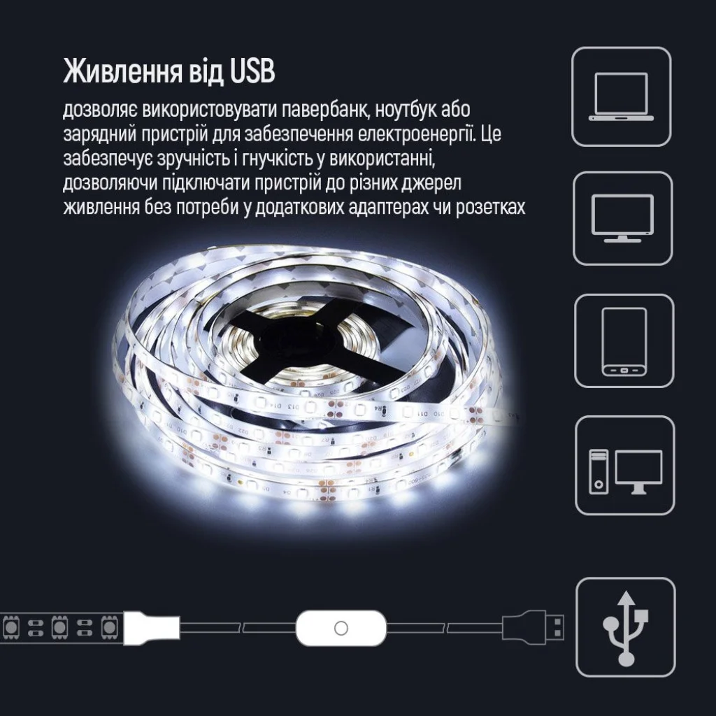 Світлодіодна LED стрічка ColorWay 3м з живленням від USB холодний білий (CW-LD03)