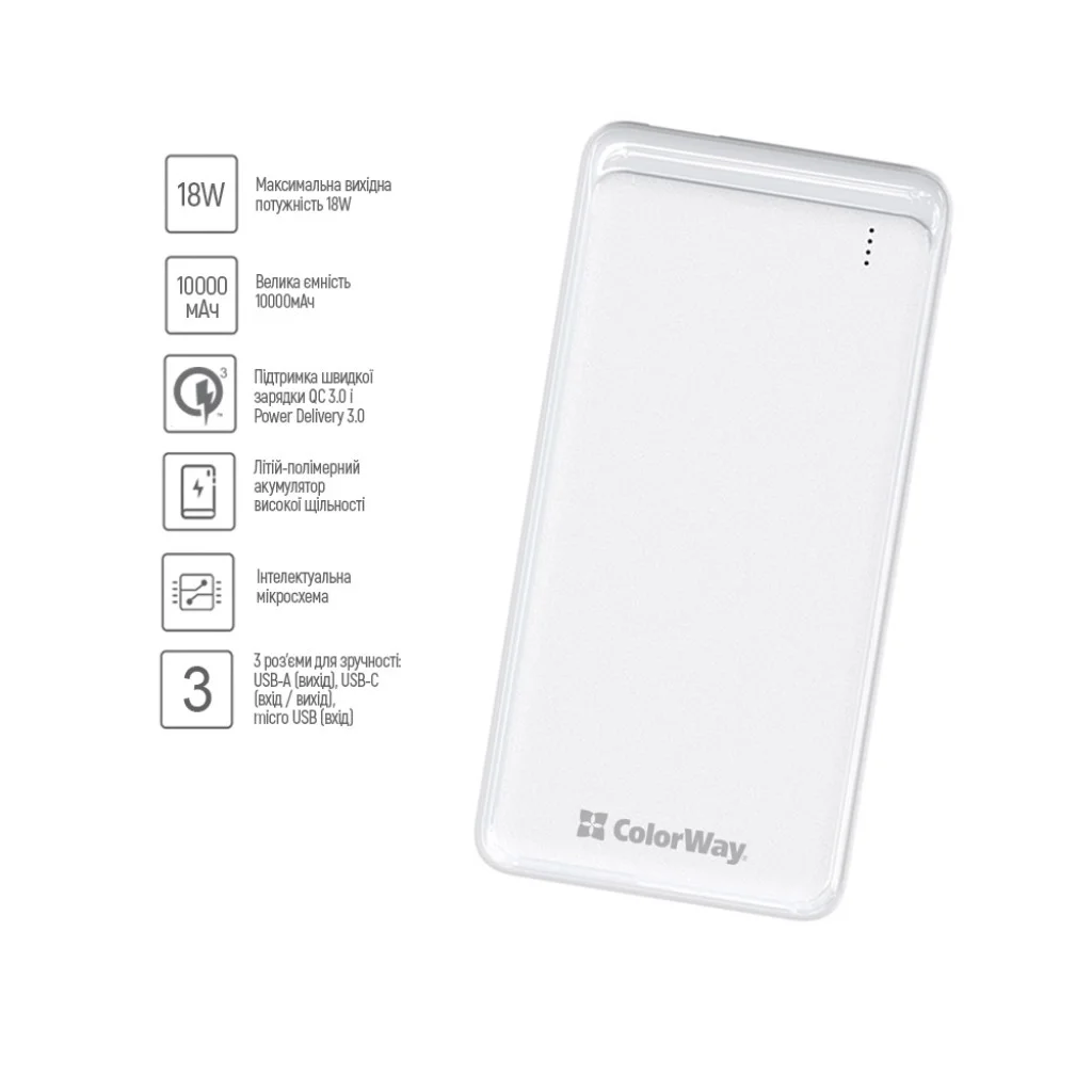 УМБ ColorWay 10000 mAh Slim 18W White (CW-PB100LPG3WT-PD)