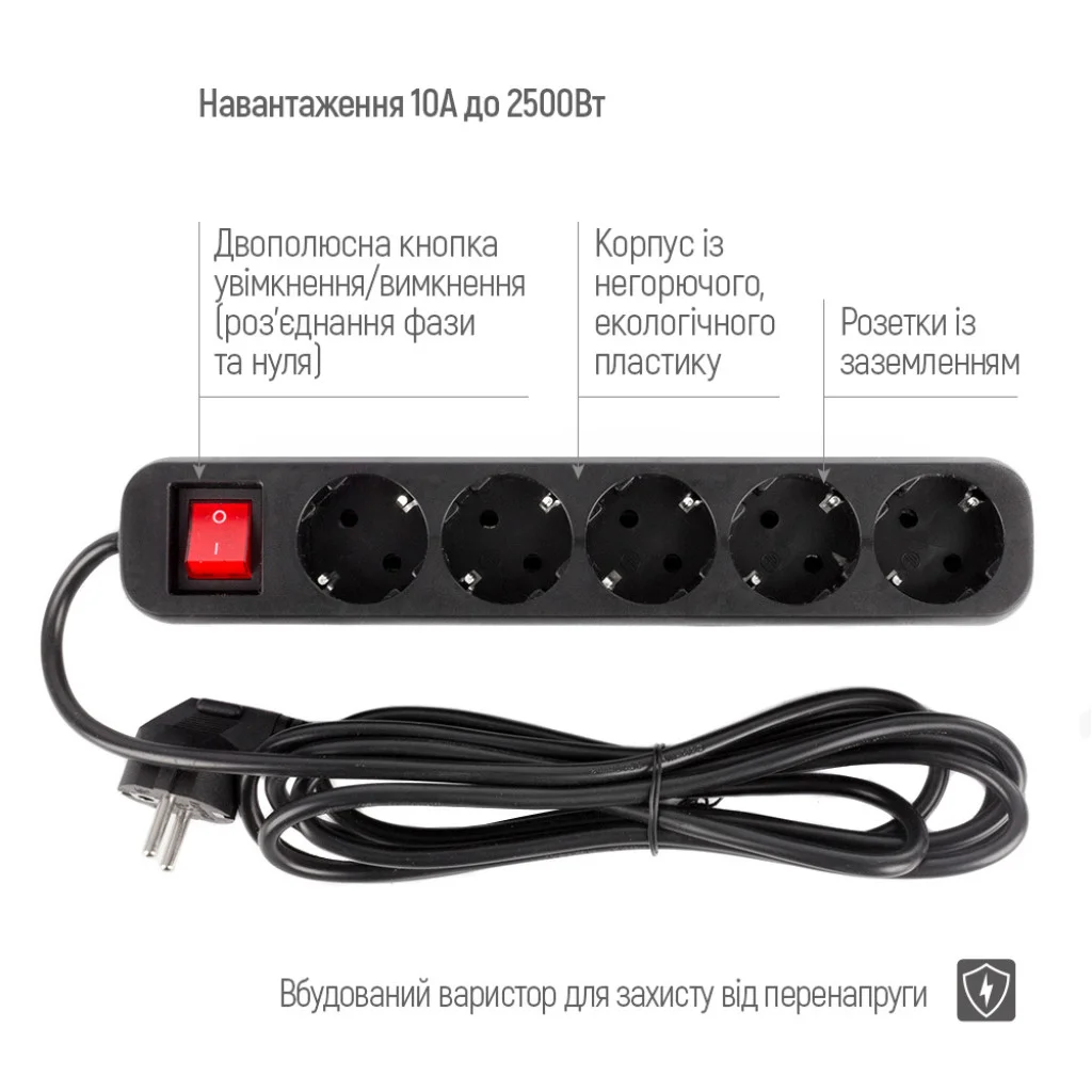 Мережевий фільтр СolorWay 5 розеток/3M black (CW-PSEA53BK)