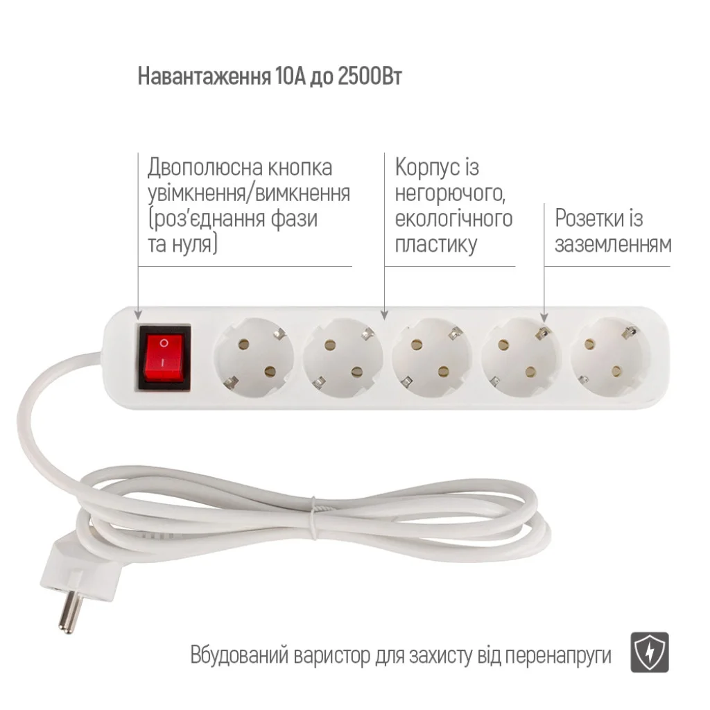 Мережевий фільтр СolorWay 5 розеток/2M white (CW-PSEA52W)