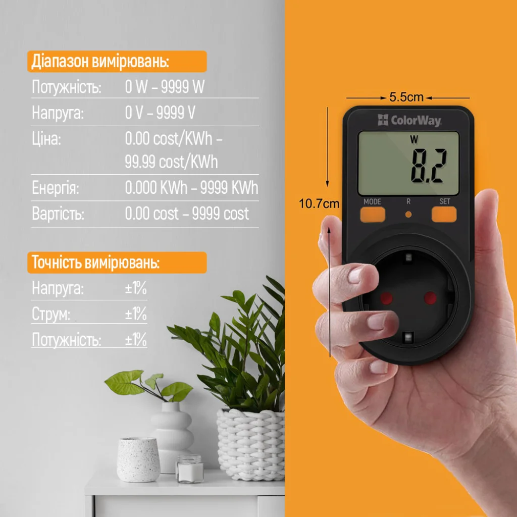 Энергометр цифровой (W/V/A/C/Hz/KWh) СolorWay для розетки (16A/3680W) (CW-VM16-01D)