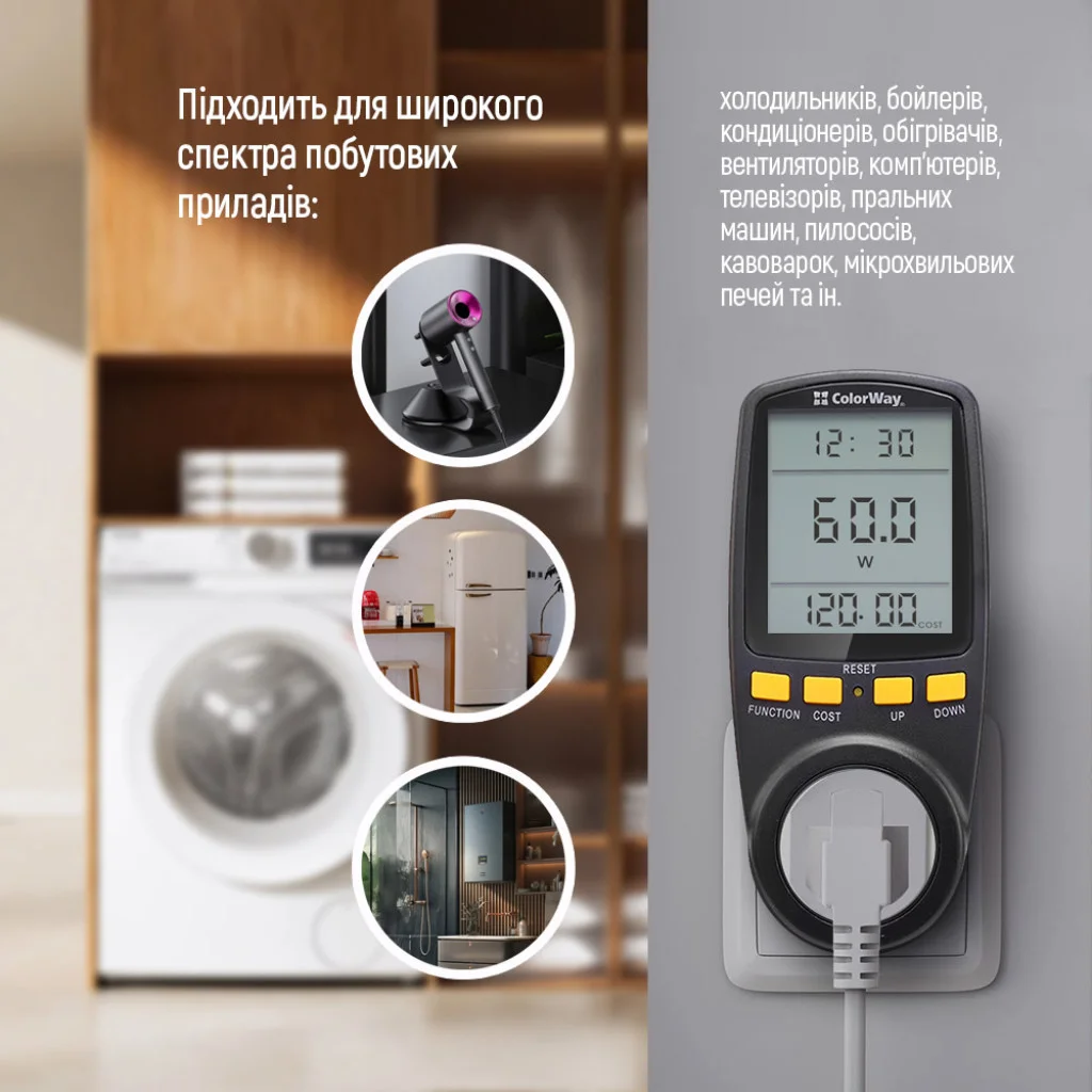 Энергометр цифровой (W/V/A/C/Hz/KWh) СolorWay для розетки (16A/3680W) (CW-VM16-02D)