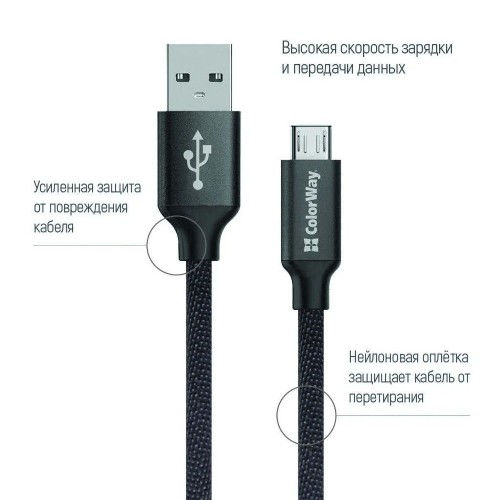 Кабель ColorWay USB – microUSB 2.1A 1 м Black (CW-CBUM002-BK)