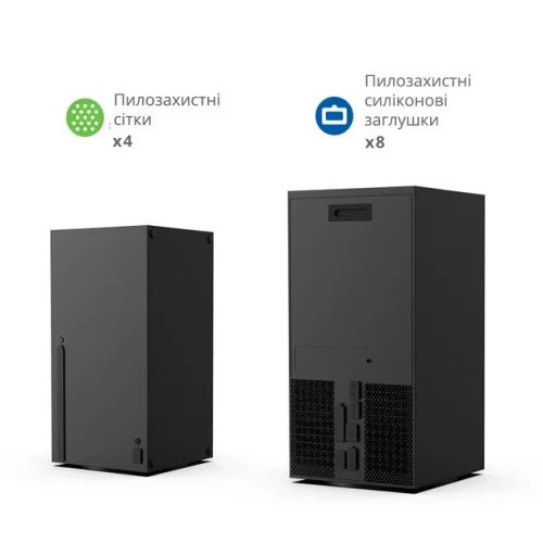 Комплект захисту від пилу для Xbox Series X Dobe TYX-2607