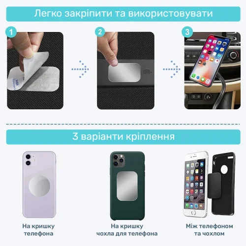 Пластина для магнітного тримача телефону сріблястий 45х65 мм